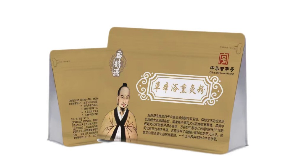 扁鹊源浴熏灸粉Ⅱ代（即溶）